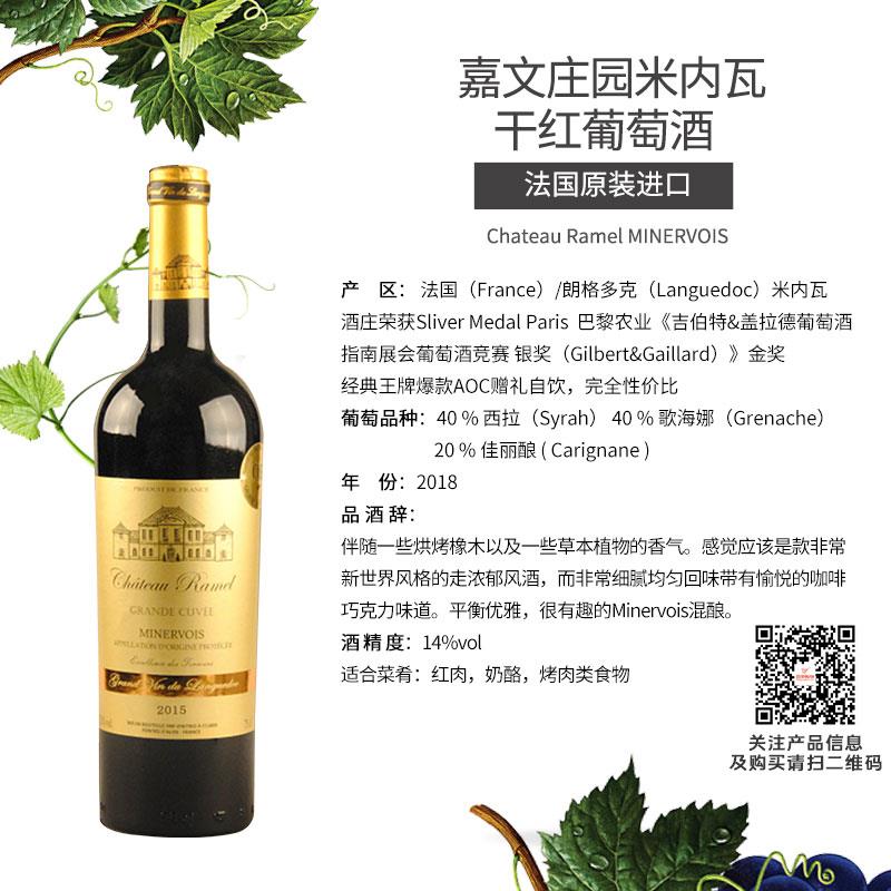 嘉文庄园米内瓦干红葡萄酒750ml*6瓶