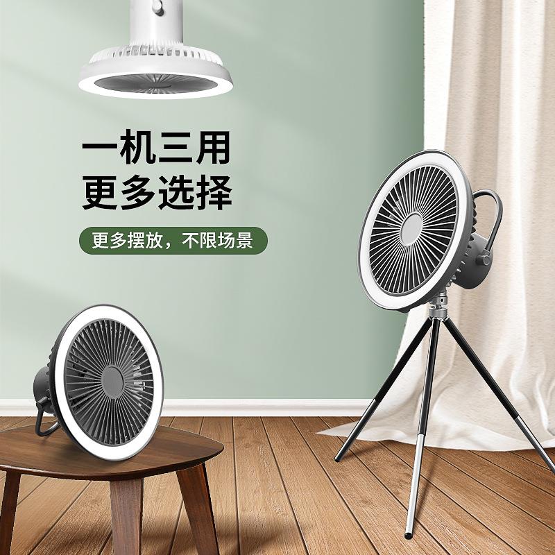 户外露营挂扇 野炊帐篷吊扇灯 可远程控制显示电量【棕色】