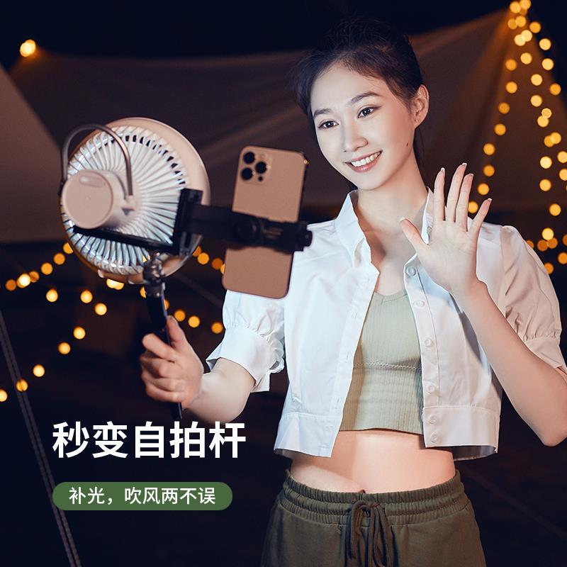 户外露营挂扇 野炊帐篷吊扇灯 可远程控制显示电量【棕色】