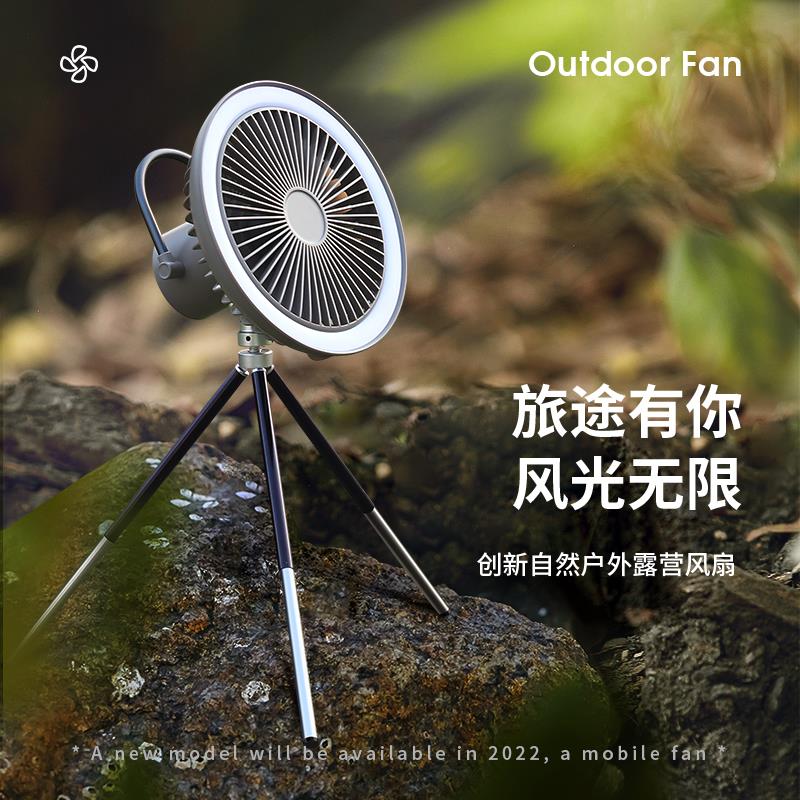 户外露营挂扇 野炊帐篷吊扇灯 可远程控制显示电量【棕色】