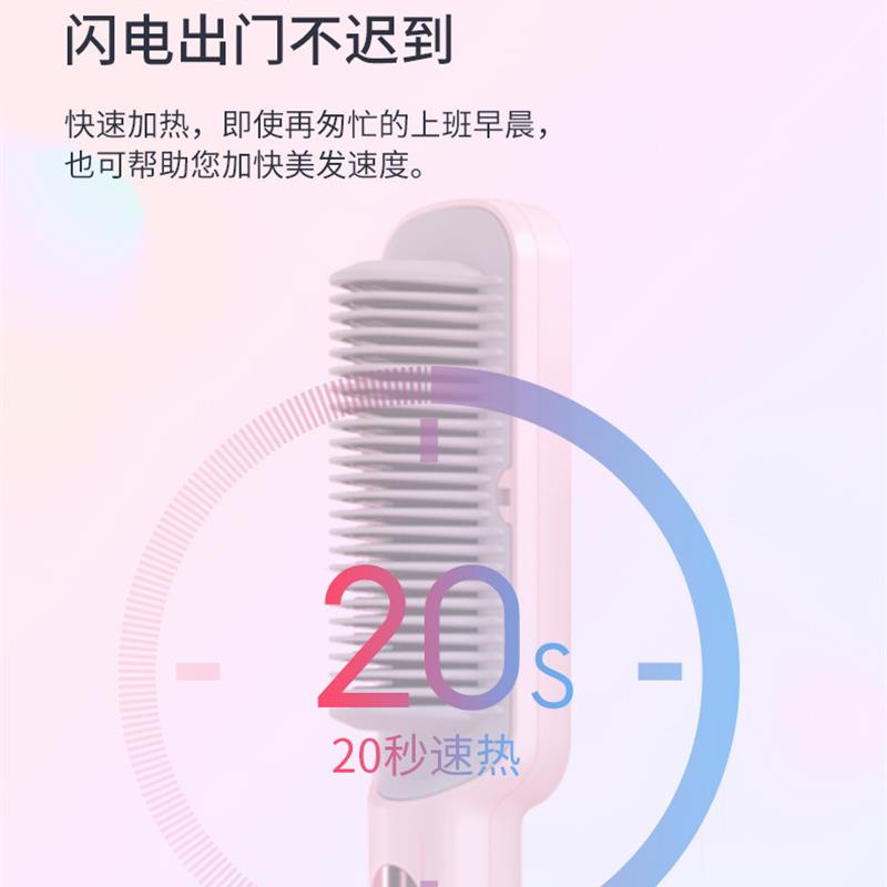 Focustar 负离子直发梳 直发器 快速升温自动断电【粉色】