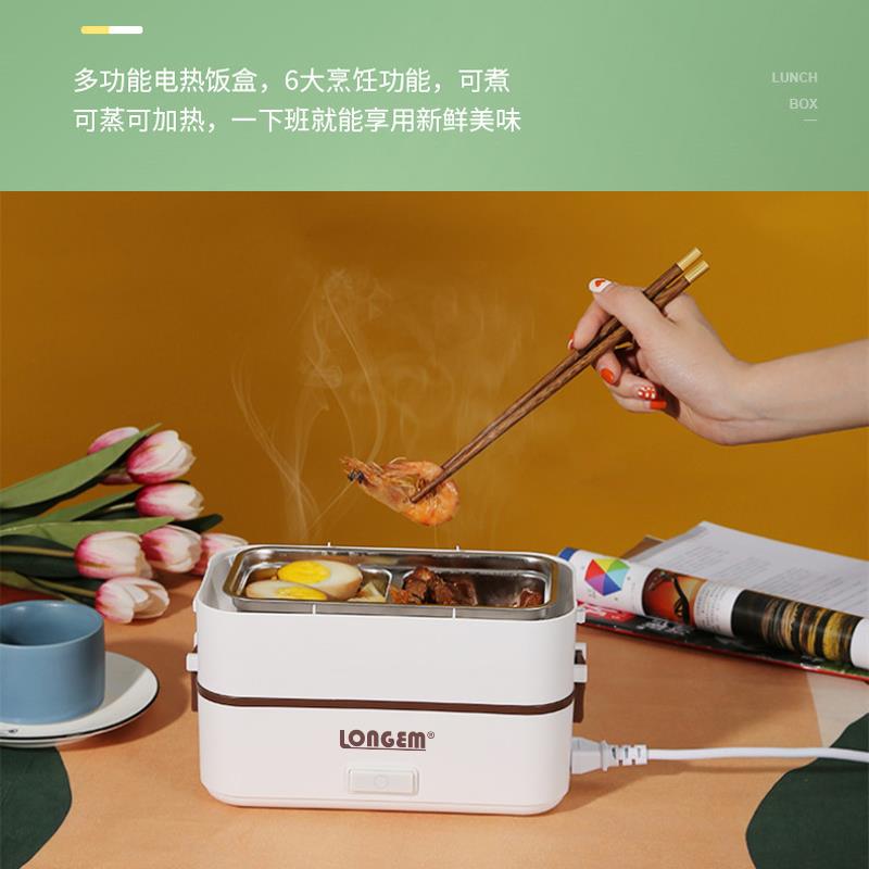 LONGEM 电加热饭盒 多功能蒸煮热饭 加热保温-赠送餐具勺叉【白色】
