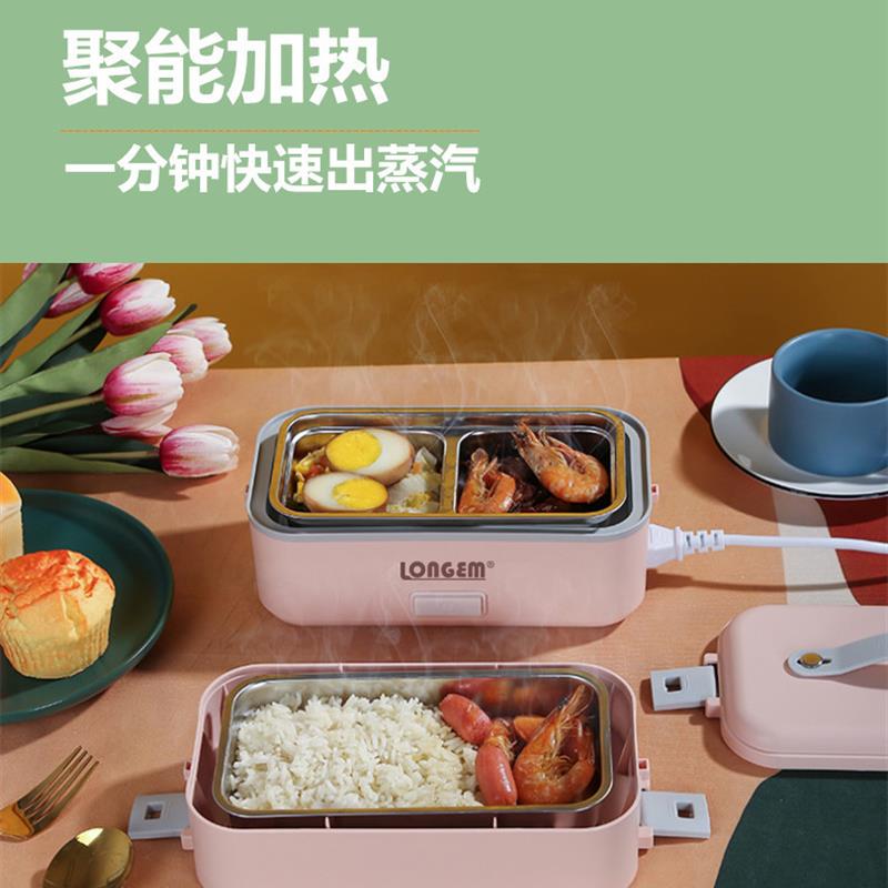 LONGEM 电加热饭盒 多功能蒸煮热饭 加热保温-赠送餐具勺叉【粉色】