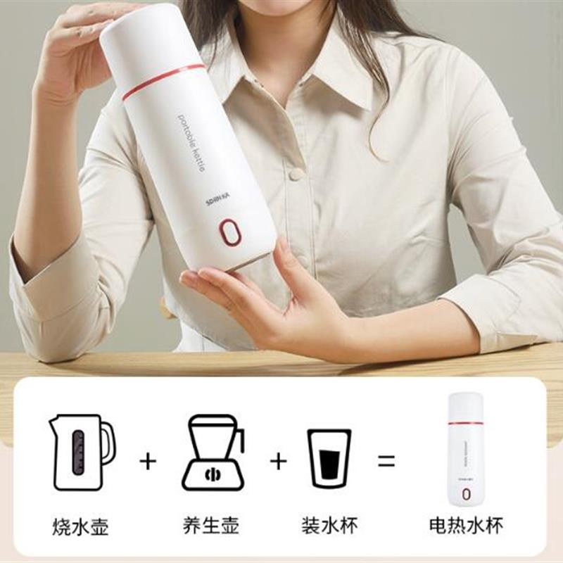 便携式电热水杯 不锈钢烧水杯 家用旅行烧水壶350ML【白色】