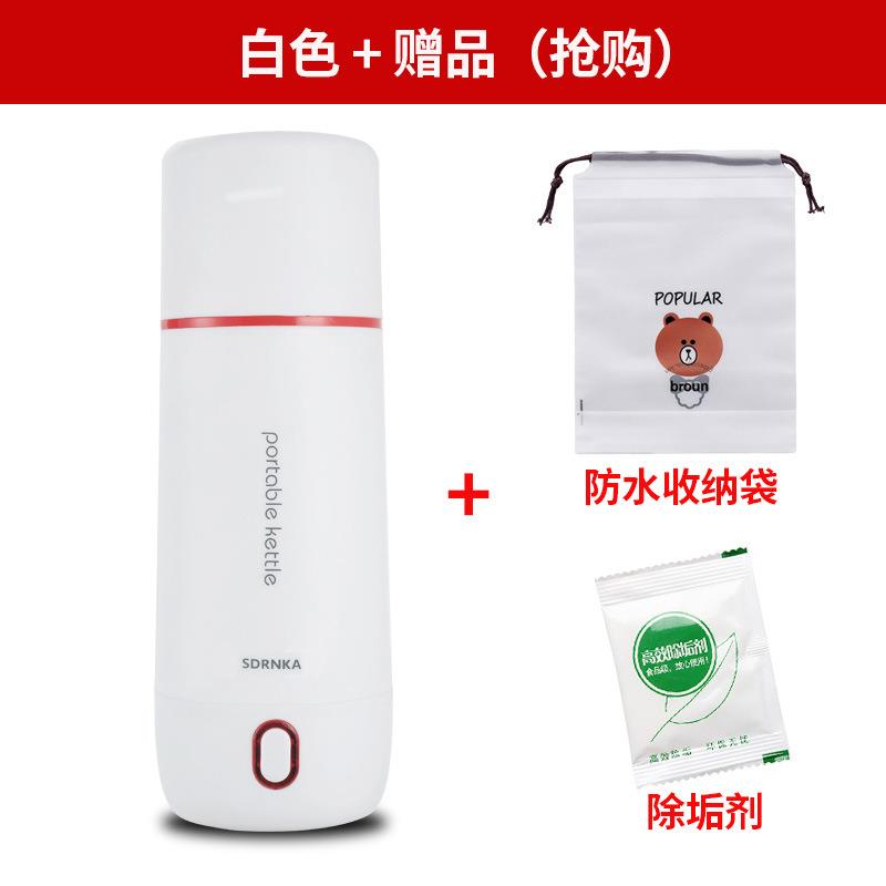 便携式电热水杯 不锈钢烧水杯 家用旅行烧水壶350ML【白色】