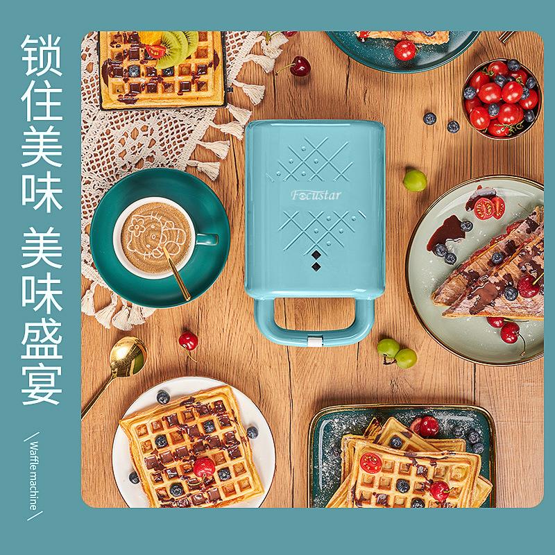 Focustar 多功能家用早餐机 华夫饼机 三明治机【蓝色】