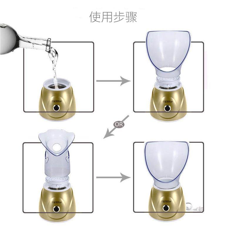 Focustar二合一蒸脸仪 果蔬纳米蒸脸器 家用补水喷雾机【金色】