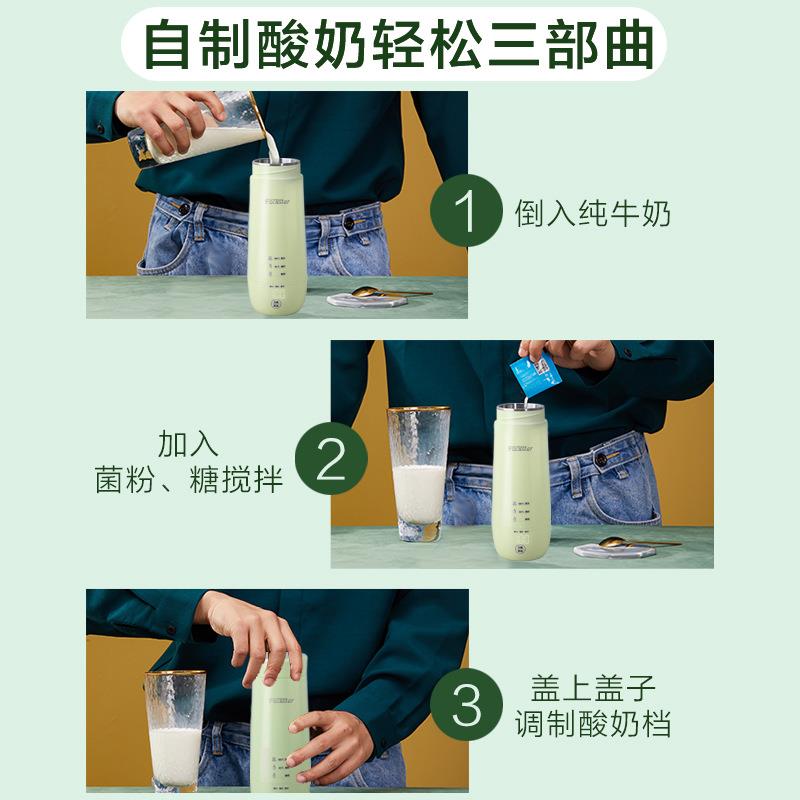 Focustar 多功能迷你酸奶机 便携电热水杯【白色】