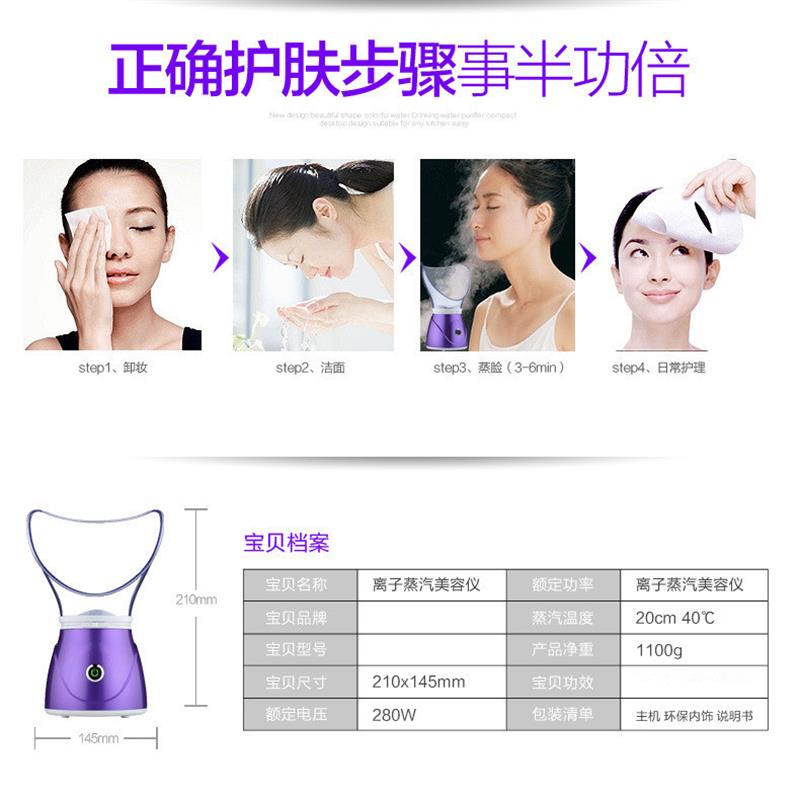 Focustar二合一蒸脸仪 果蔬纳米蒸脸器 家用补水喷雾机【紫色】