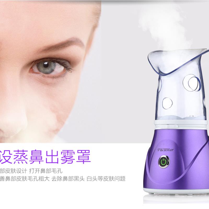 Focustar二合一蒸脸仪 果蔬纳米蒸脸器 家用补水喷雾机【紫色】