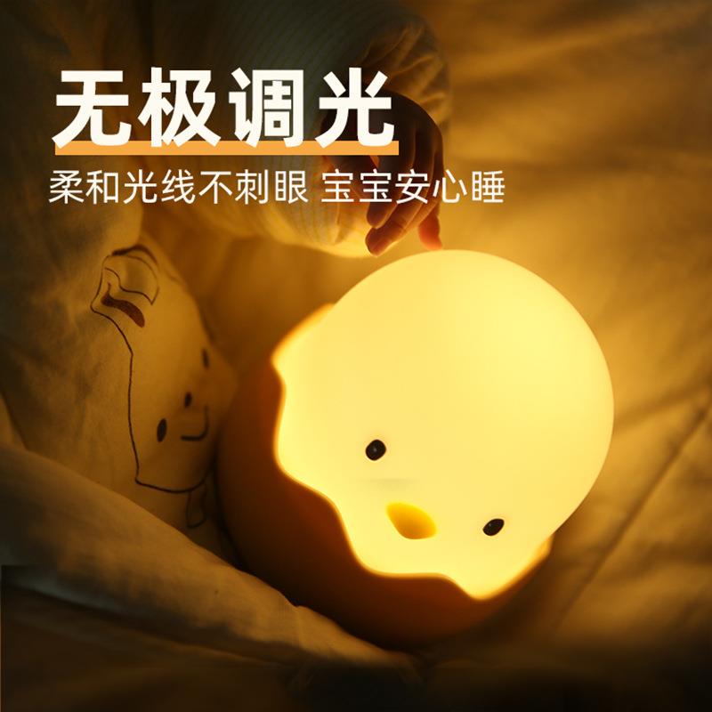 蛋壳鸡硅胶小夜灯 儿童床头灯USB充电 触摸感应按压可调节亮度【黄光】