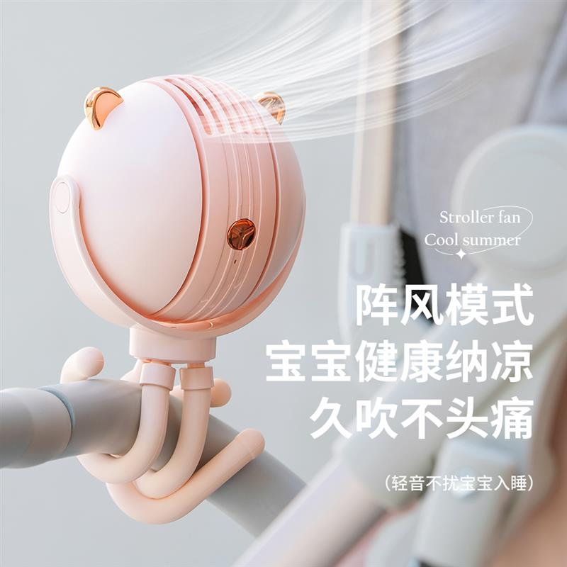 婴儿车风扇静音 八爪鱼小型折叠充电风扇 三档风速选择 6小时续航【粉色】