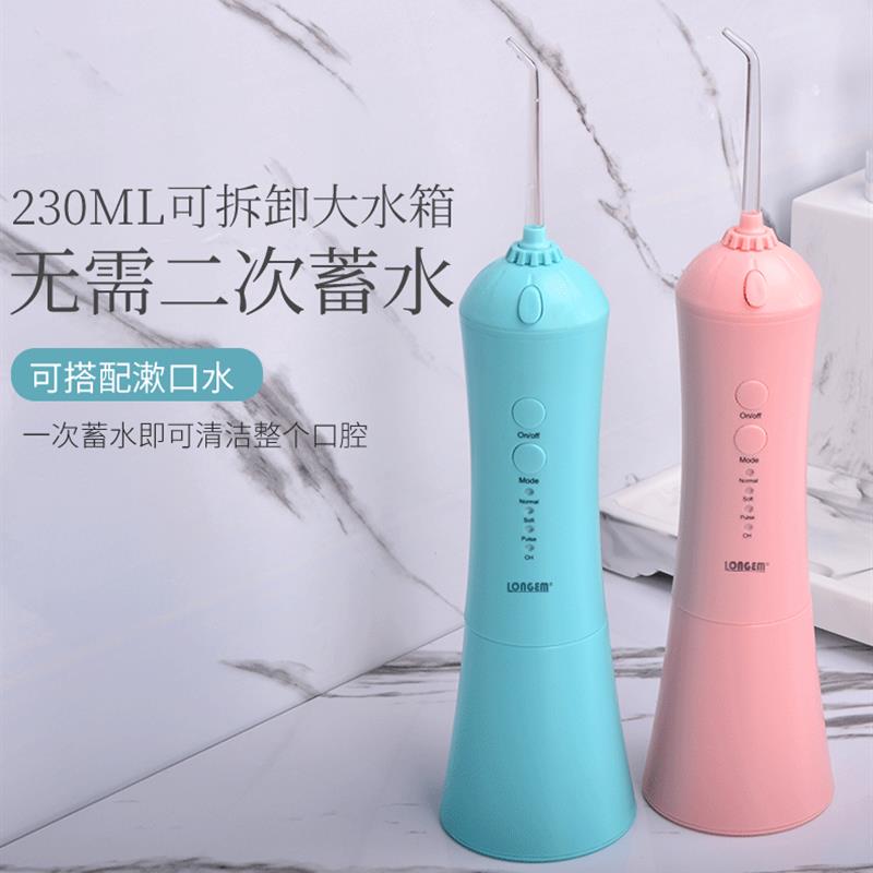 LONGEM USB电动冲牙器 清洁牙套 便携式牙齿清洁器【粉色】