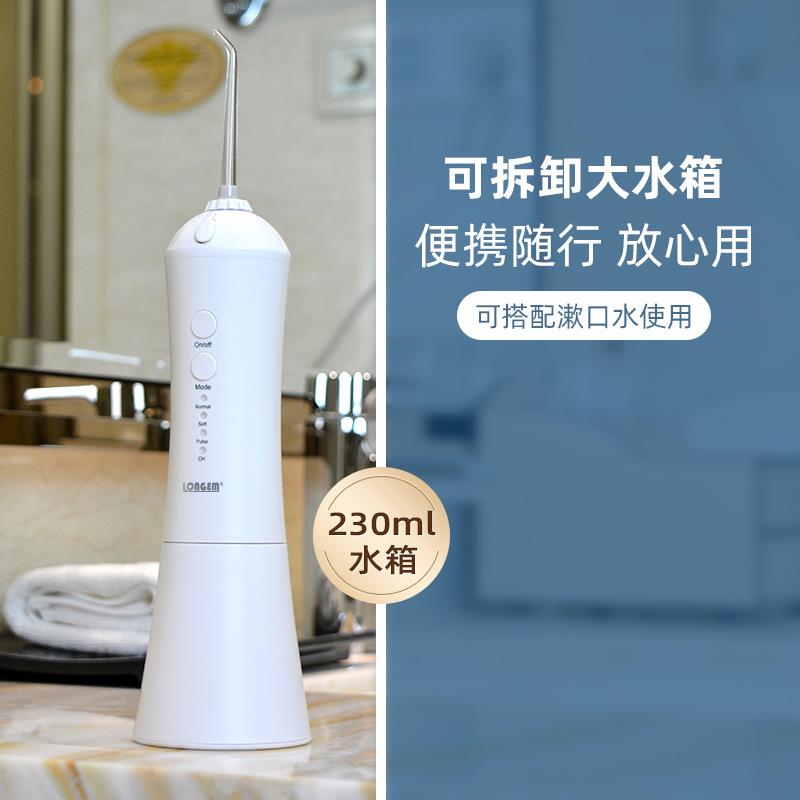 LONGEM USB电动冲牙器 清洁牙套 便携式牙齿清洁器【白色】