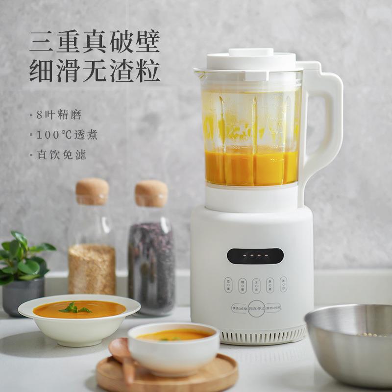 破壁机 家用低音全自动豆浆机 多功能料理机 榨汁机【白色】