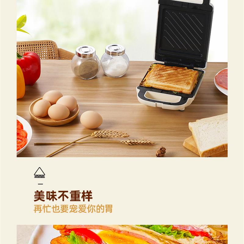 Focustar 多功能家用早餐机 华夫饼机 三明治机【珍珠白】