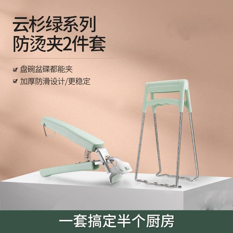 提盘器 隔热防烫夹厨房神器2件套
