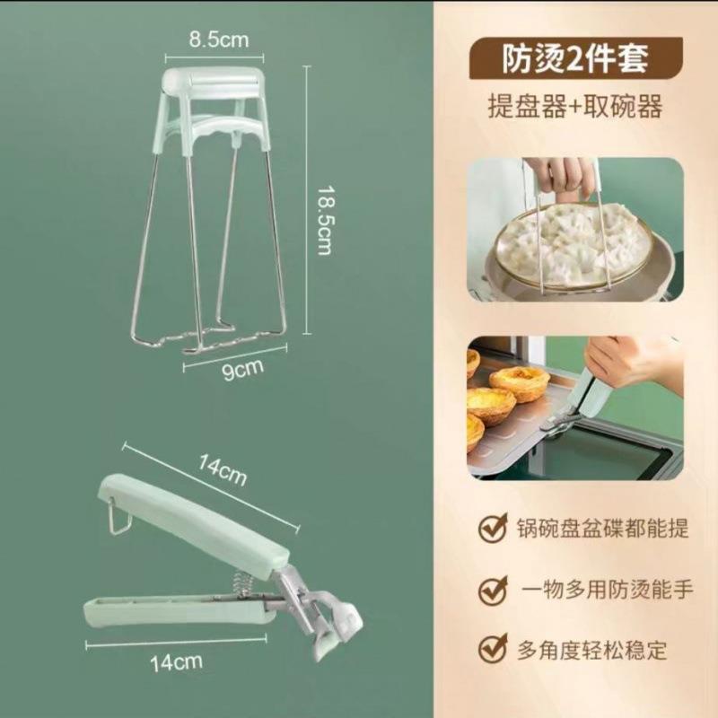 提盘器 隔热防烫夹厨房神器2件套