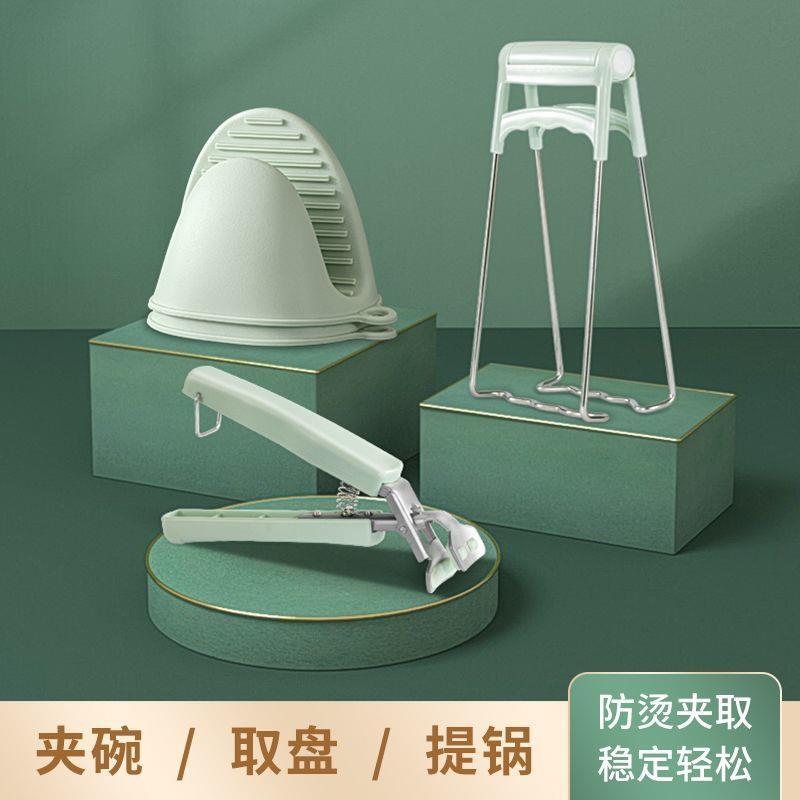 提盘器 隔热手套防烫夹厨房神器4件套