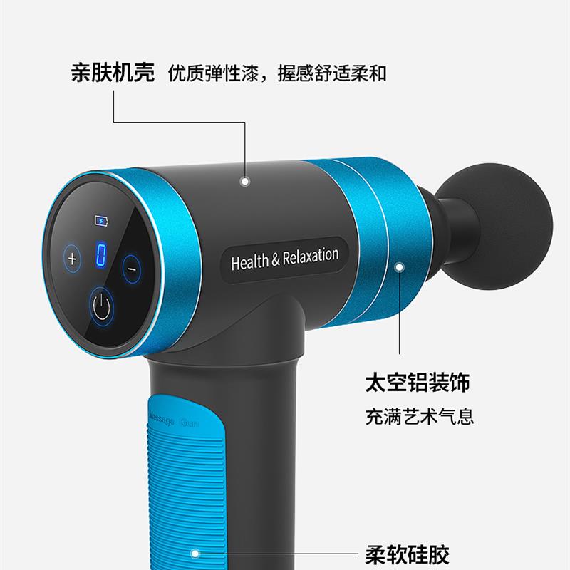 按摩枪 筋膜枪 肌肉按摩器 USB充电【蓝色】