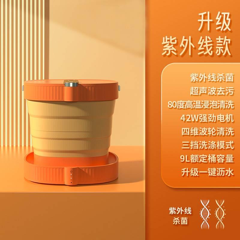 折叠洗衣机内衣裤洗袜子神器 紫外线杀菌 智能触控三档定时 排水管收取方便