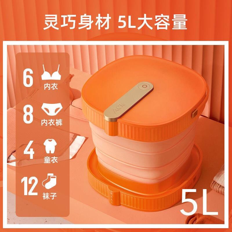 折叠洗衣机内衣裤洗袜子神器 紫外线杀菌 智能触控三档定时 排水管收取方便