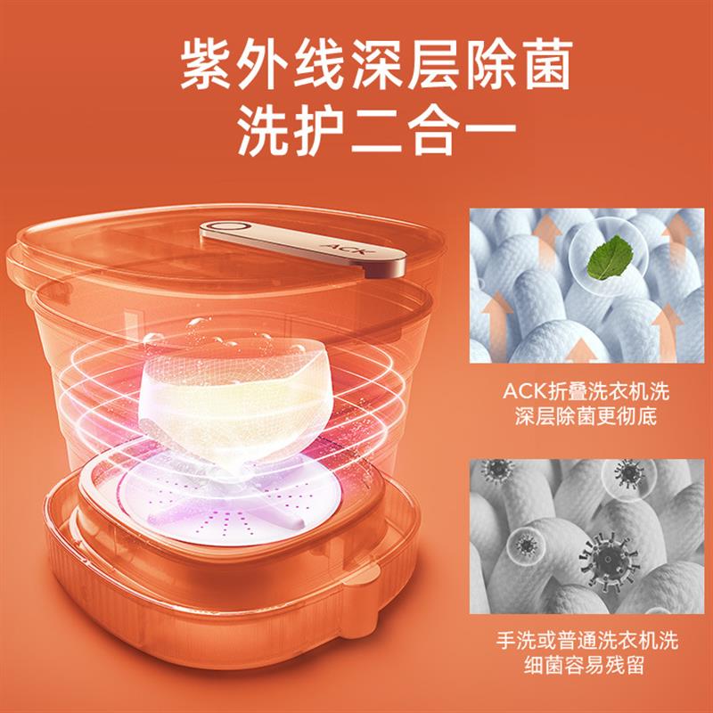 折叠洗衣机内衣裤洗袜子神器 紫外线杀菌 智能触控三档定时 排水管收取方便