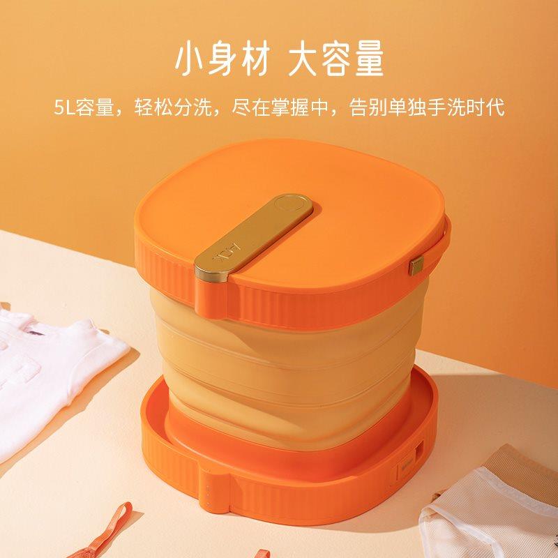 折叠洗衣机内衣裤洗袜子神器 紫外线杀菌 智能触控三档定时 排水管收取方便