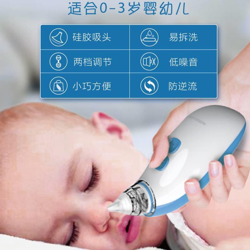 婴儿电动吸鼻器 硅胶吸头 2档调节