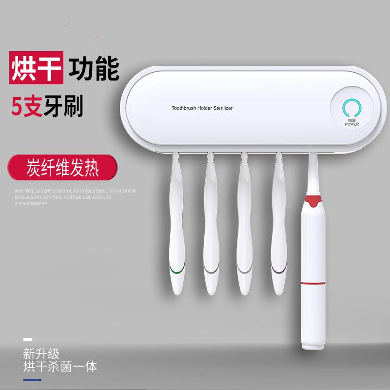 紫外线牙具消毒器USB充电 家用杀菌烘干牙刷置物架 免打孔 杀菌+烘干一体机