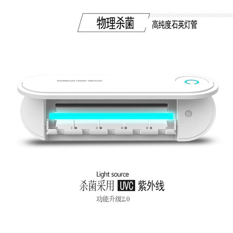 紫外线牙具消毒器USB充电 家用杀菌烘干牙刷置物架 免打孔 杀菌+烘干一体机