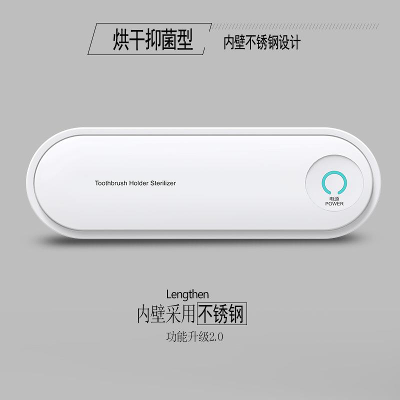 紫外线牙具消毒器USB充电 家用杀菌烘干牙刷置物架 免打孔 杀菌+烘干一体机