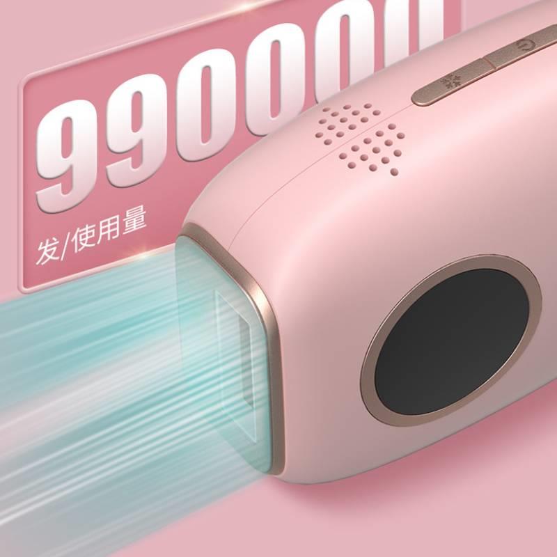 IPL光子脱毛仪  冰点脱毛仪 无痛 永久脱毛 990000次光闪【白色】
