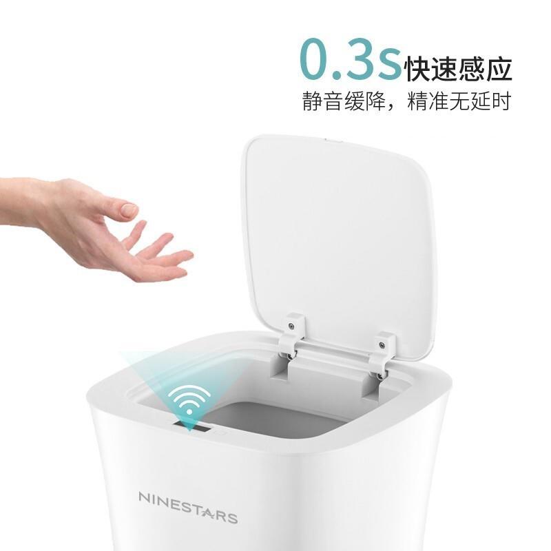 10L智能感应垃圾桶 卫生间厨房客厅垃圾桶 带盖防水【电池款】