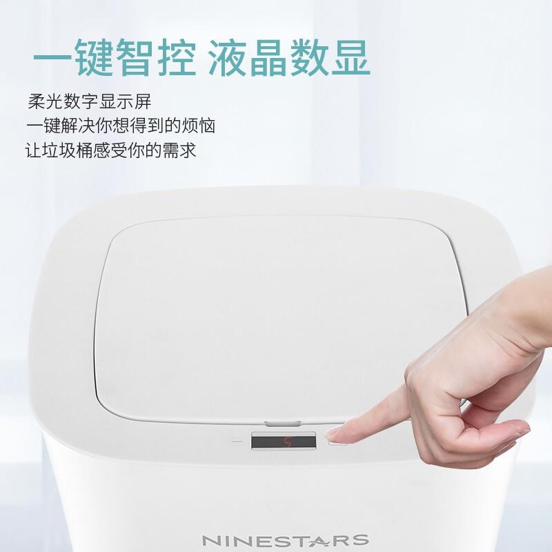 10L智能感应垃圾桶 卫生间厨房客厅垃圾桶 带盖防水【充电款】