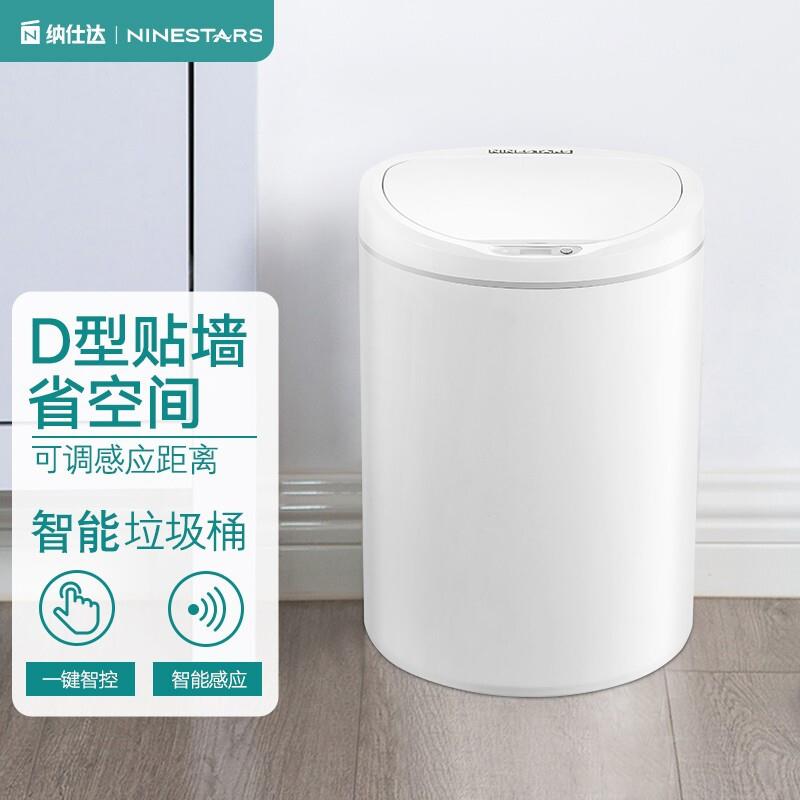 智能感应式垃圾桶  厨房卧室应用场景  电池供电【10L】
