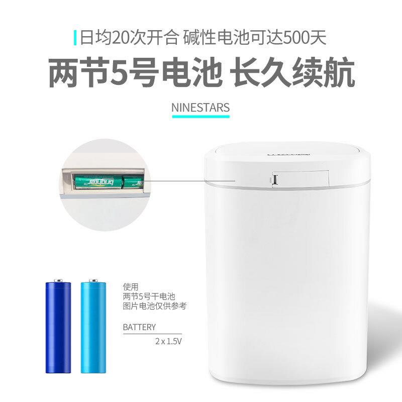 智能感应式垃圾桶  厨房卧室应用场景  电池供电【8L】
