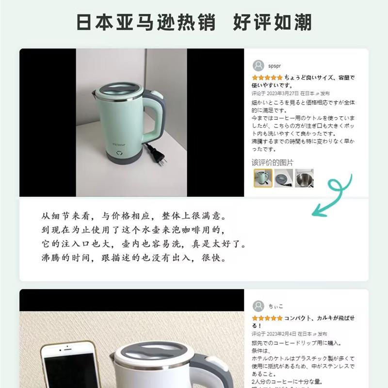 Focustar 电热水壶 800ml 加热水壶1-2人使用【白色】