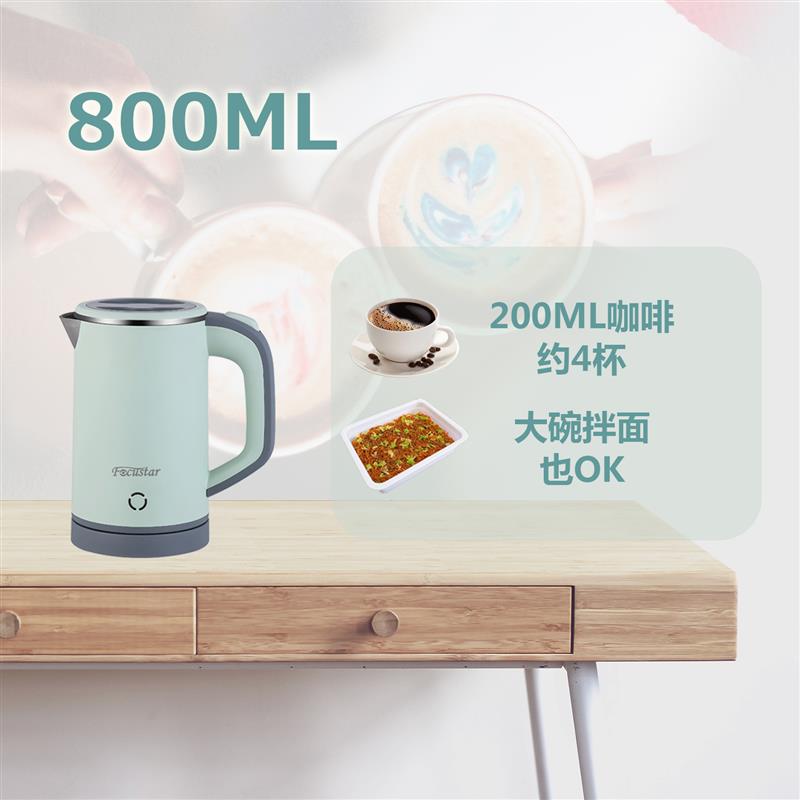 Focustar 电热水壶 800ml 加热水壶1-2人使用【绿色】