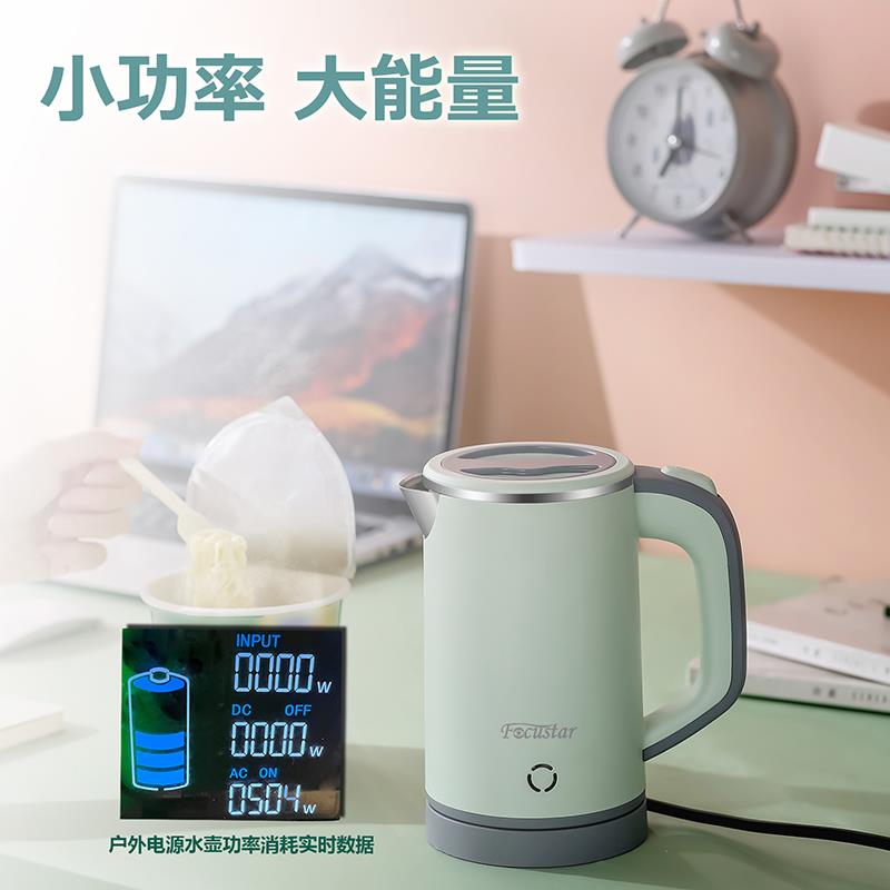 Focustar 电热水壶 800ml 加热水壶1-2人使用【绿色】