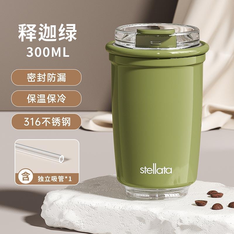 保温保冷随行咖啡杯300ML【绿色】