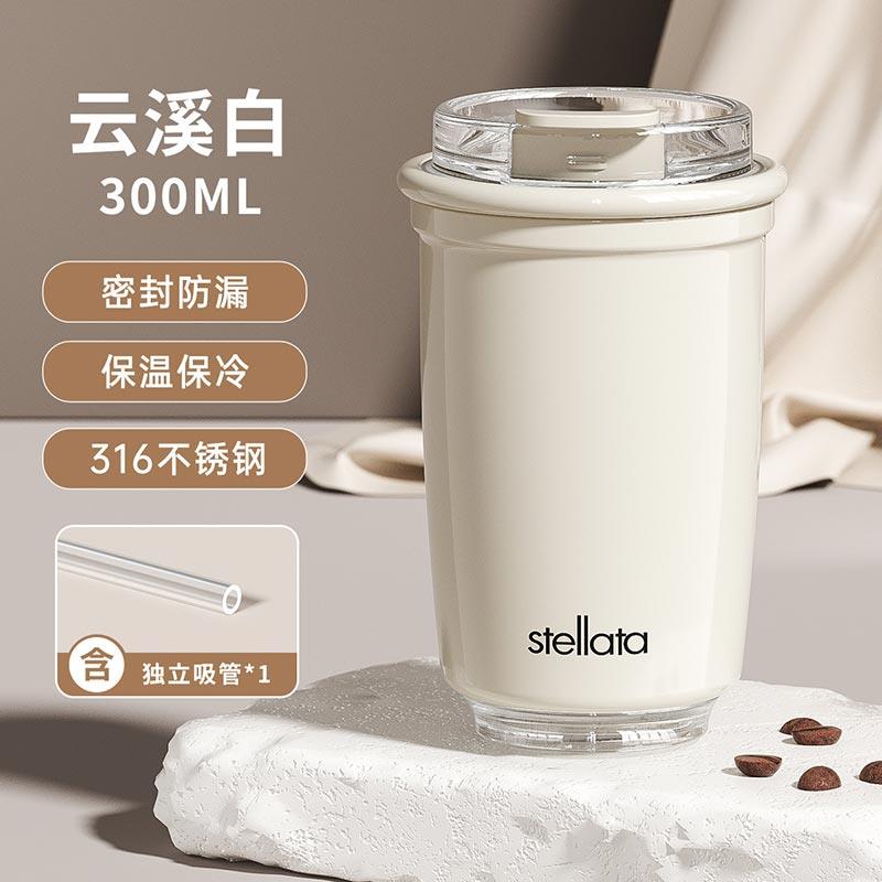 保温保冷随行咖啡杯300ML【紫色】