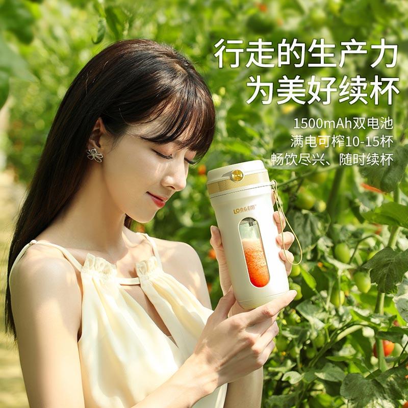 LONGEM 无线电动便携榨汁杯