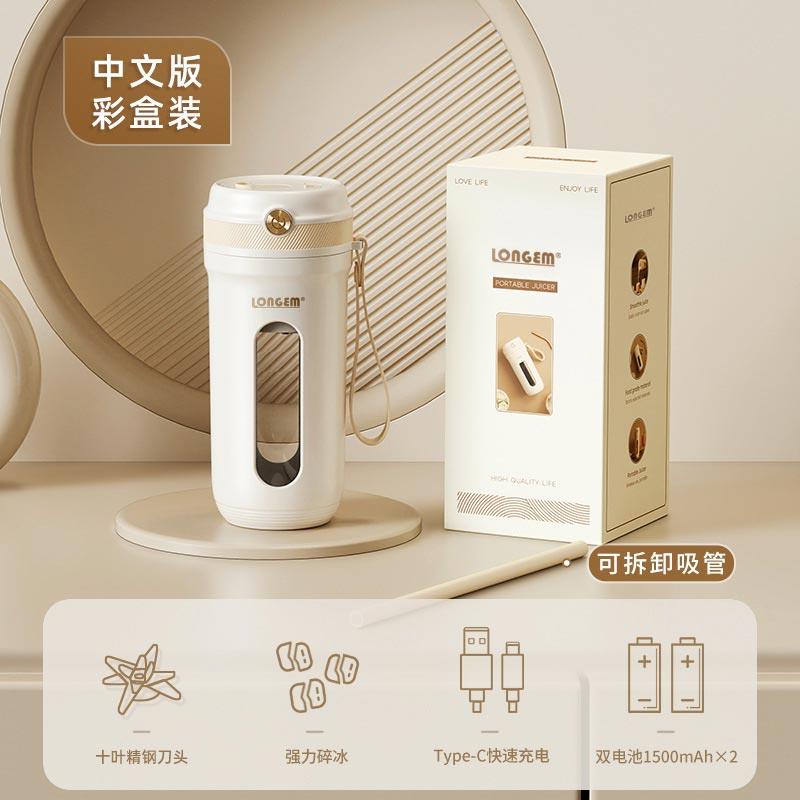 LONGEM 无线电动便携榨汁杯