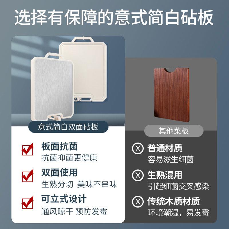 北欧简约 可站立不锈钢双面菜板