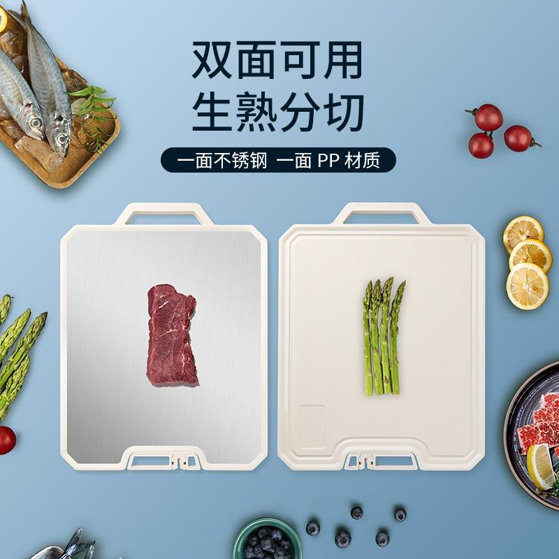 北欧简约 可站立不锈钢双面菜板