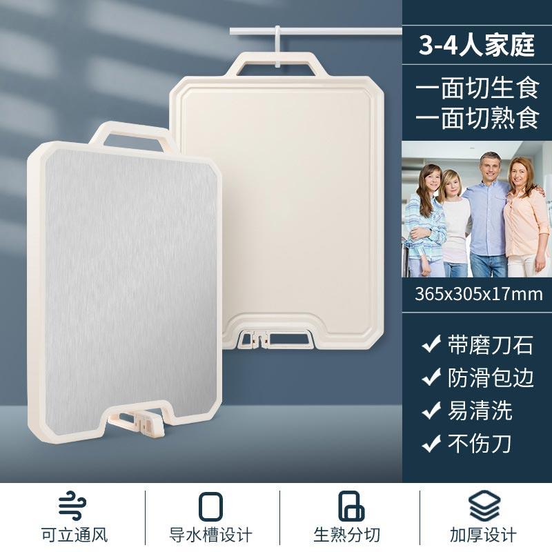 北欧简约 可站立不锈钢双面菜板