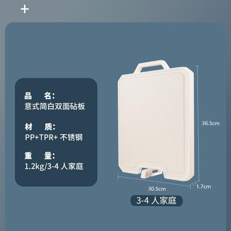 北欧简约 可站立不锈钢双面菜板