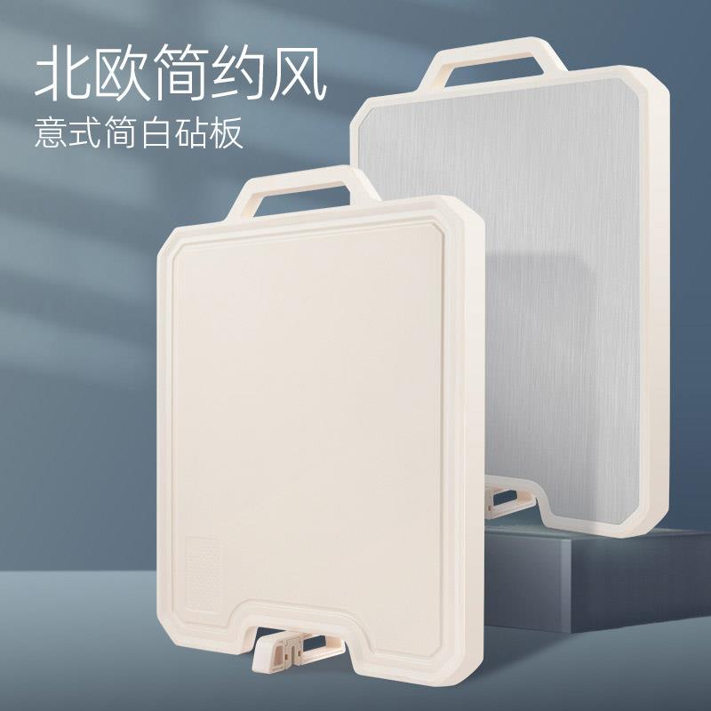 北欧简约 可站立不锈钢双面菜板