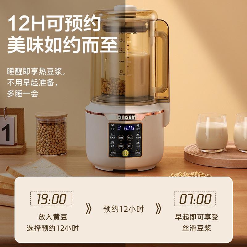 LONGEM 全自动加热低噪音破壁机